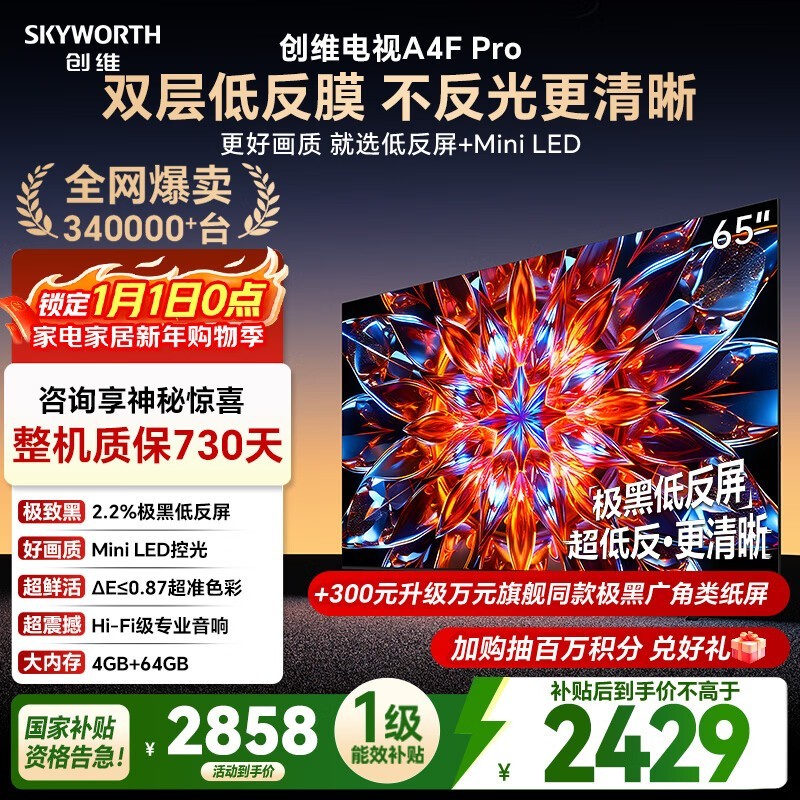 Ԫ����ά65A4F Pro���ӵ���2429Ԫ