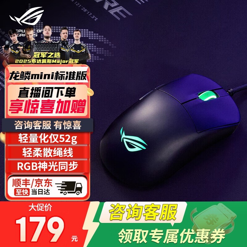 ROG轻量化49g游戏鼠标149元