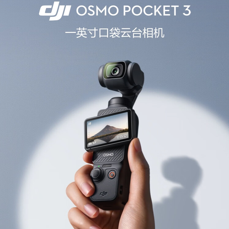 大疆 Osmo Pocket 3 一英寸口袋云台相机