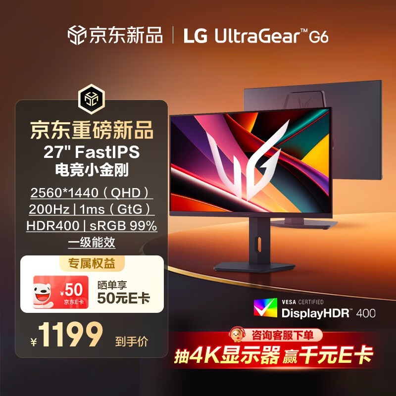 LG 200Hz��ˢ�羺��ʾ����������1099Ԫ