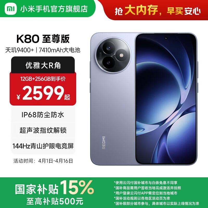 С��REDMI K80��������������2124Ԫ