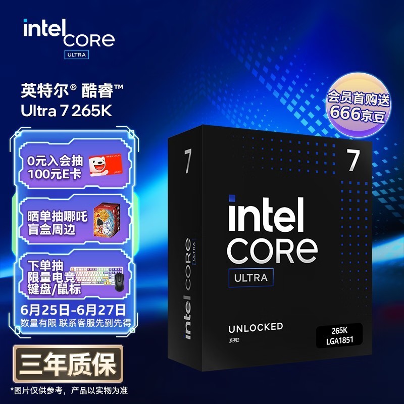 英特尔（Intel）酷睿 Ultra 7处理器265K 台式机 20核20线程 盒装CPU套装 游戏电竞办公 畅玩三角洲行动
