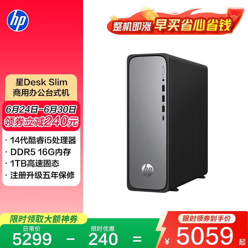 ������Desk Slim̨ʽ��5059Ԫ