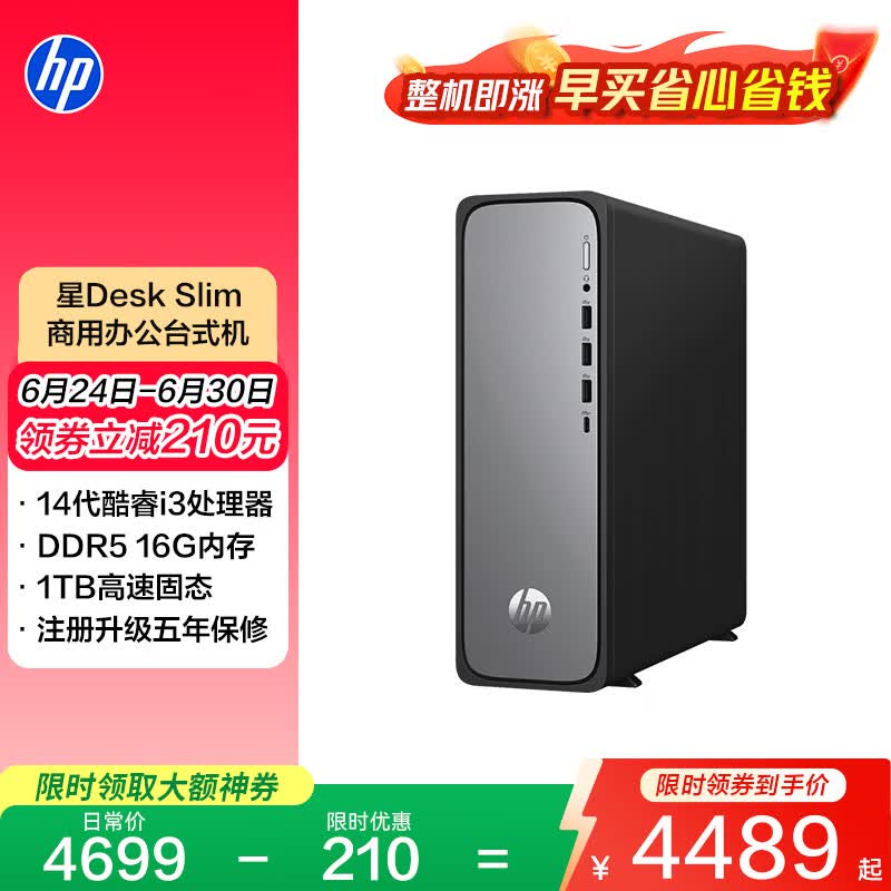 ������Desk Slim̨ʽ��4489Ԫ