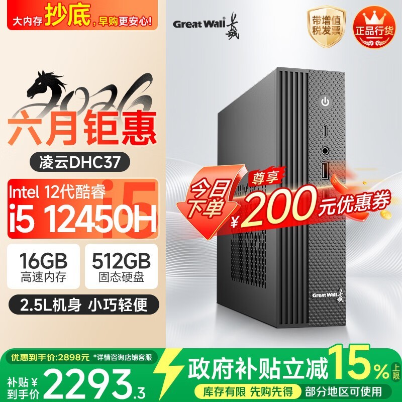 ���� ����DHC37(i5 12450H/16G/512G/WiFi6/������)