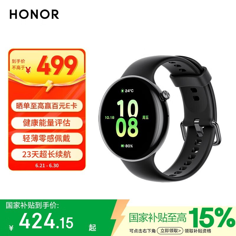 荣耀手表Fit【国家补贴】活力版 幻夜黑 超轻薄超长续航NFC智能运动手表 GS3i升级款男女表送男友