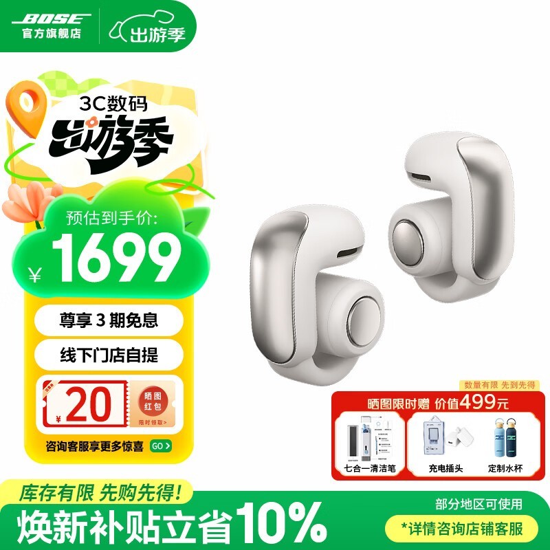 BOSE Ultra开放式蓝牙耳机特惠低至1208元