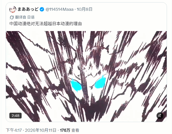 日本动画师驳中国动画无法超越论：动画是全球协作艺术