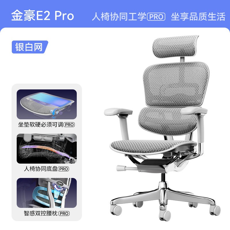 保友办公家具 金豪E 人体工学电脑椅