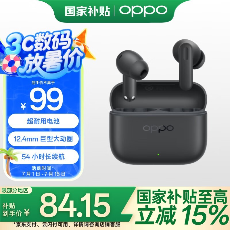 OPPO Enco Air4i ʱŻݼ84.15Ԫ
