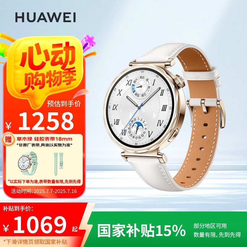 ΪWATCH GT5ֱʱػݣ+1063Ԫ