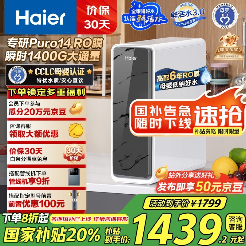 Haier͸ˮ1200GͨˮԼ۱ʱػ