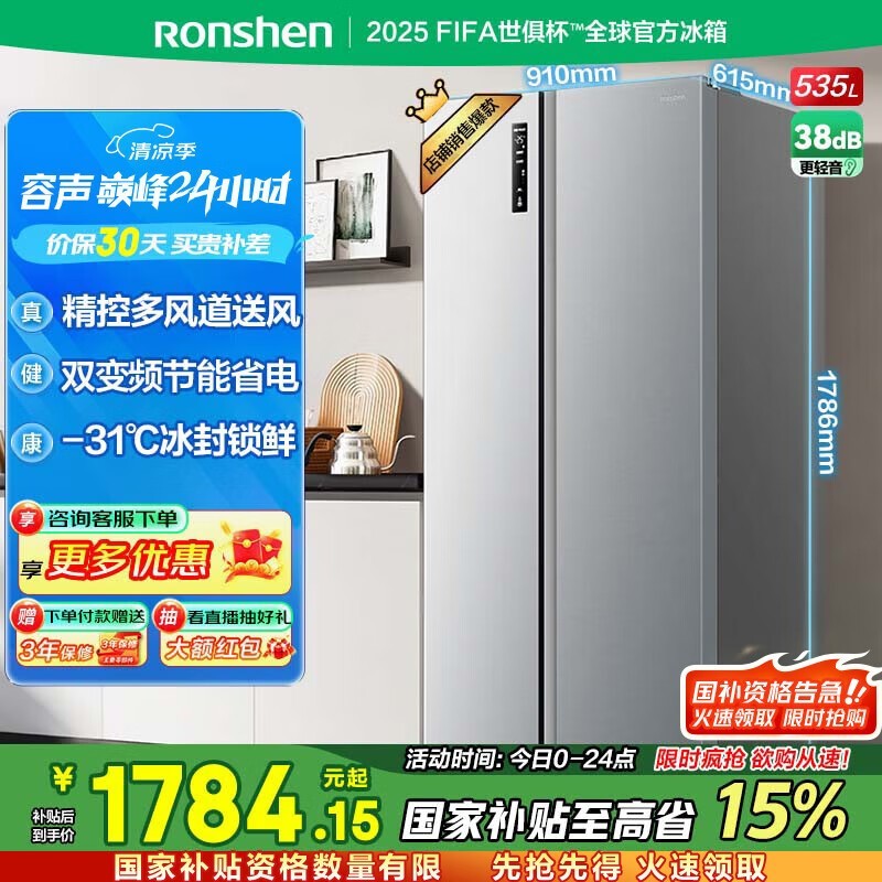  BCD-535WD11HP