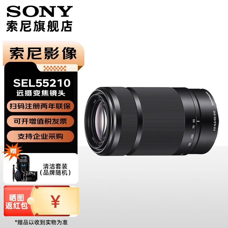 SEL55210Զ㾵ͷʱػ1149Ԫ