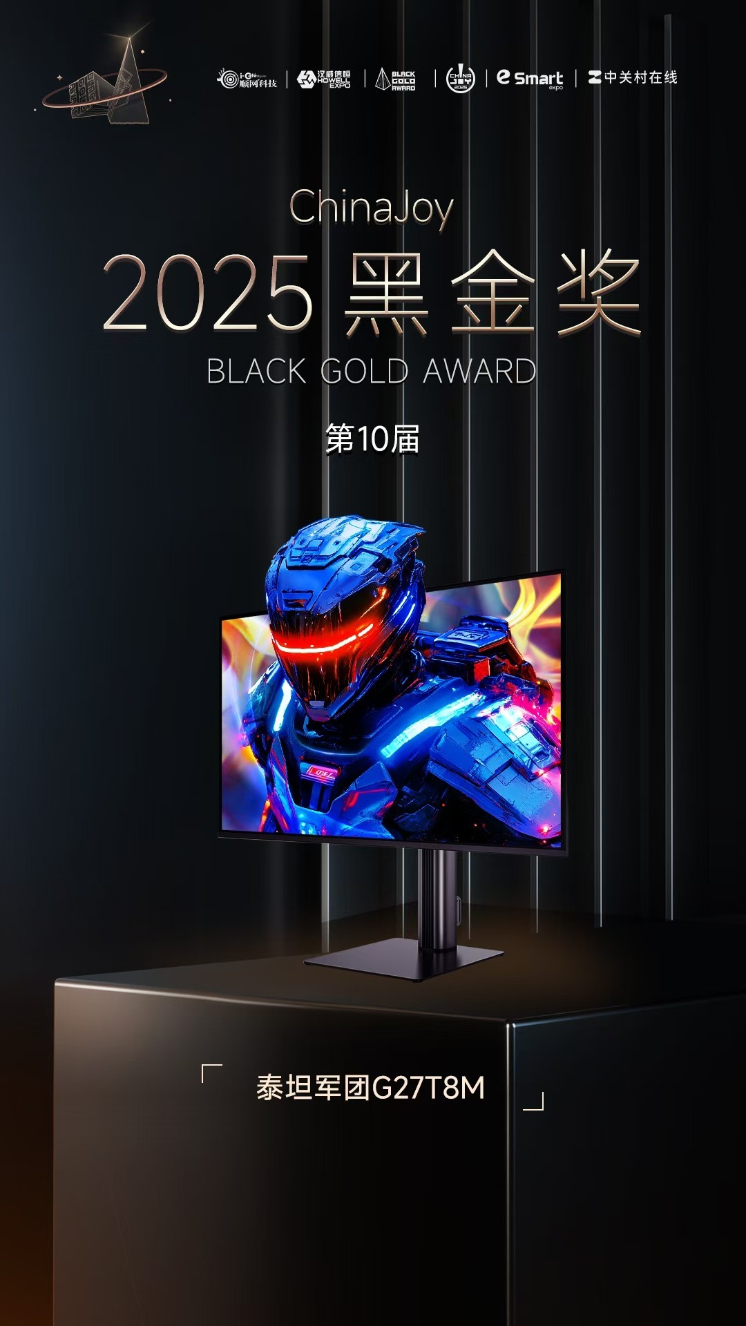 ̩̹ChinaJoy2025չ̨ȫ¼ڽ𽱲ƷΣƷƵ羺