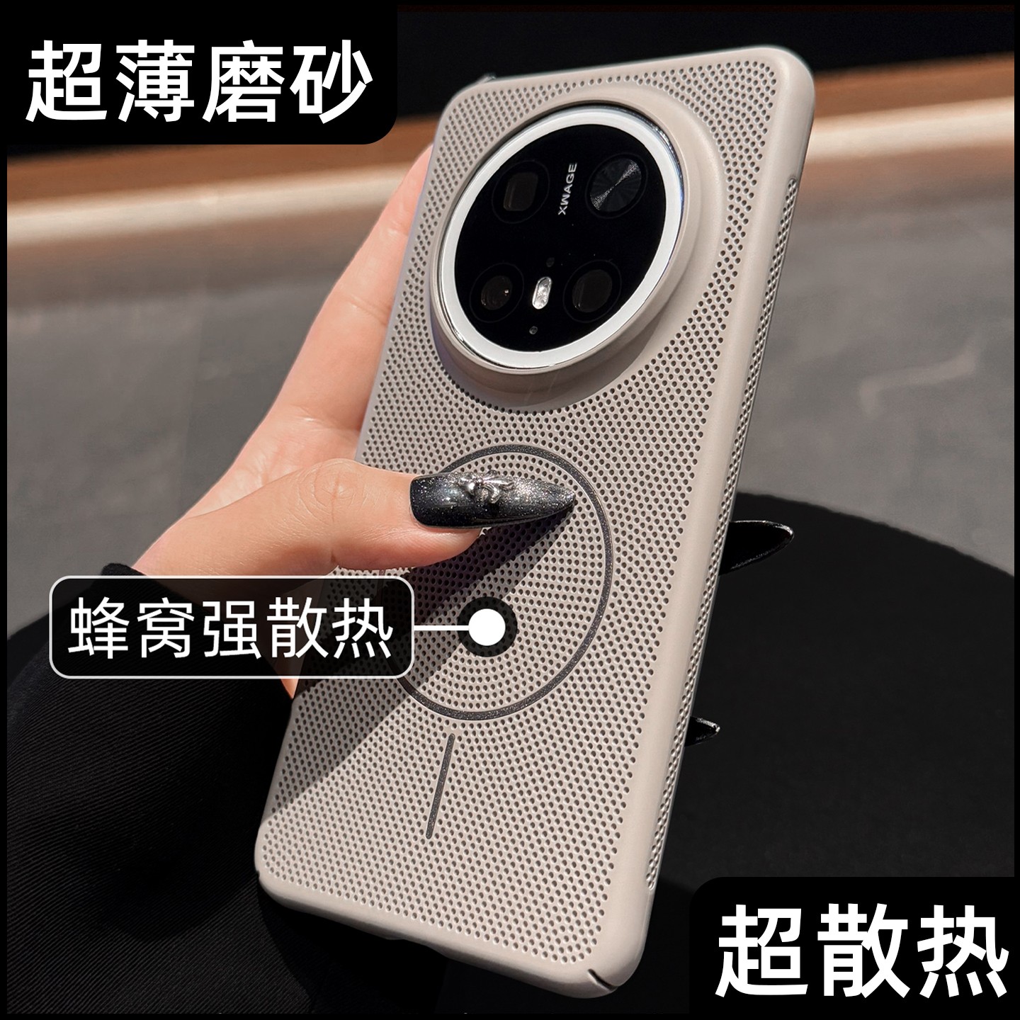 呆芒 适用华为Mate70pro+新款手机壳mate60pro磁吸Pura70pro超薄保护套防摔透气散热硬壳超薄轻薄夏季p70夏天十男