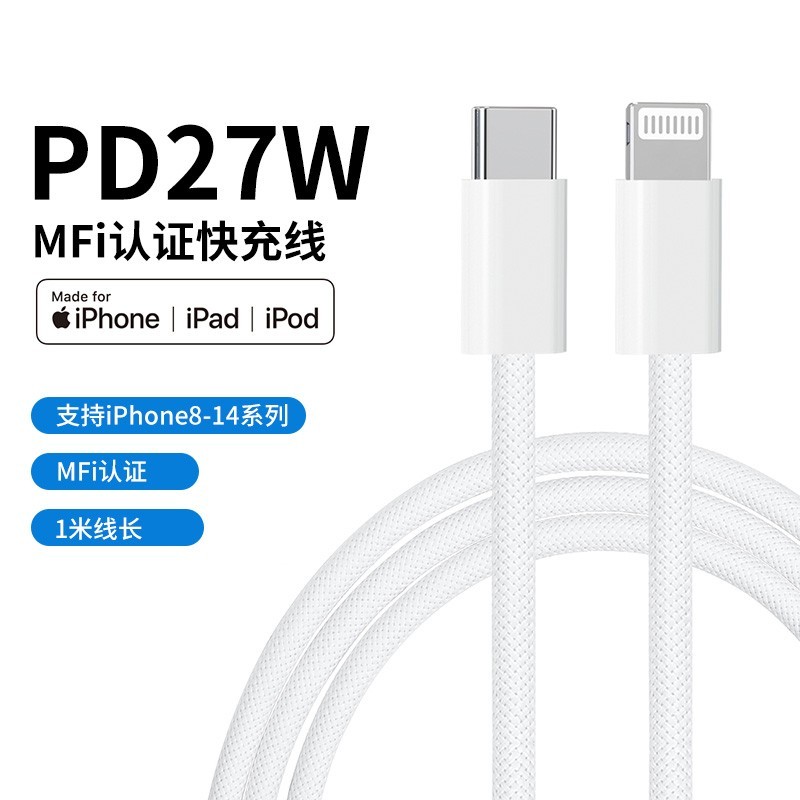Gopala 27W快充线适用苹果14数据线iPhone14充电线13手机promax11加长2米充电苹果15-16闪充线平板typec