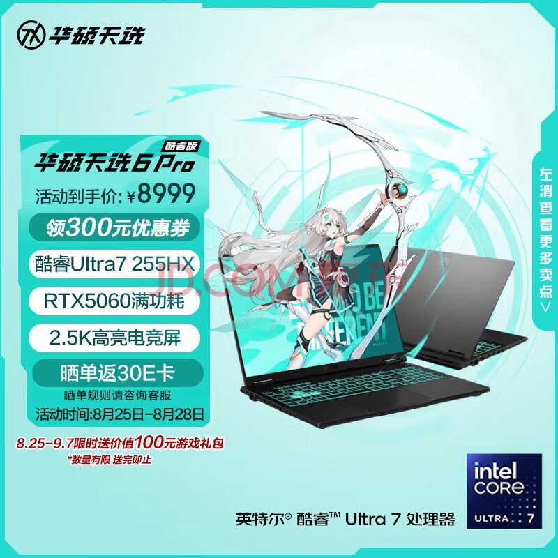 华硕天选6 Pro 酷睿版 国家补贴20%Ultra 7 16英寸游戏本笔记本电脑(U7-255HX 16G 1T RTX5060 2.5K)灰