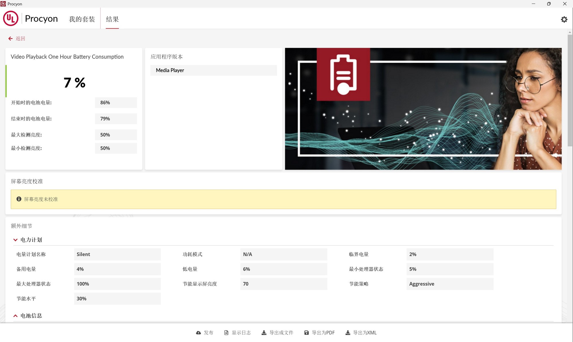 15Сʱ��������Ϸ����������ѡ6 Pro������������¼