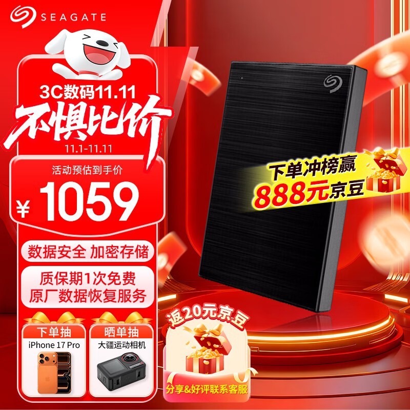 希捷 铭系列2.5英寸 5TB(STKZ5000400)