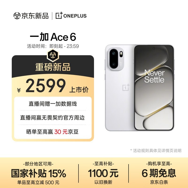 һ�� Ace 6(12GB/256GB)