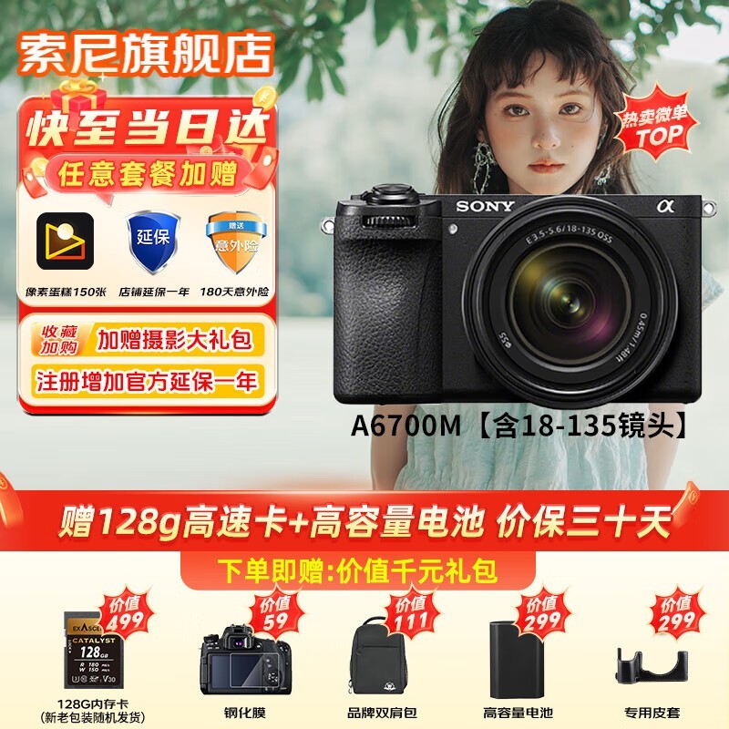 ����A6700΢������10151Ԫ