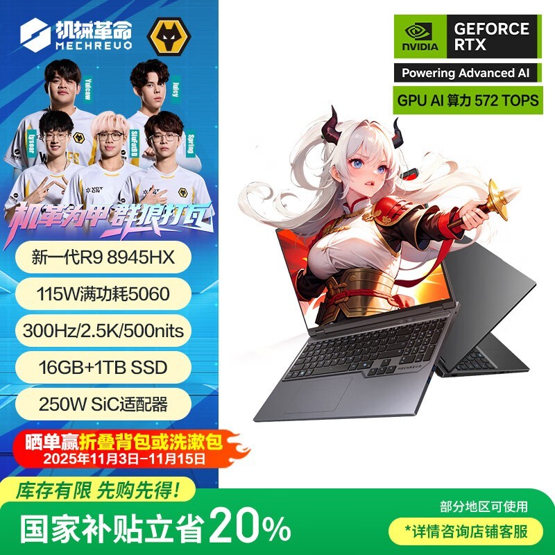 机械革命蛟龙16Pro电竞本直降1499元