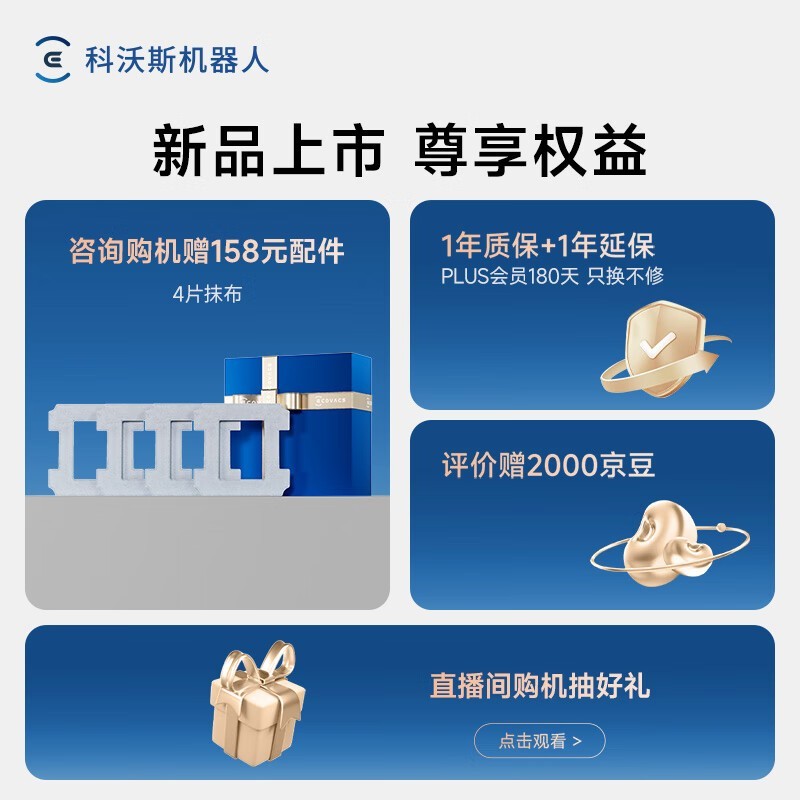 科沃斯W2S擦窗机器人1029元