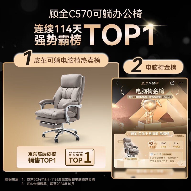 顾全人体工学椅641元抢