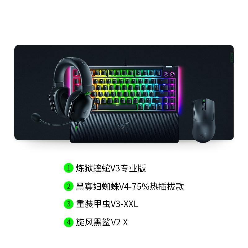 雷蛇 炼狱蝰蛇V3专业版pro无线鼠标键盘耳麦电脑电竞游戏套装