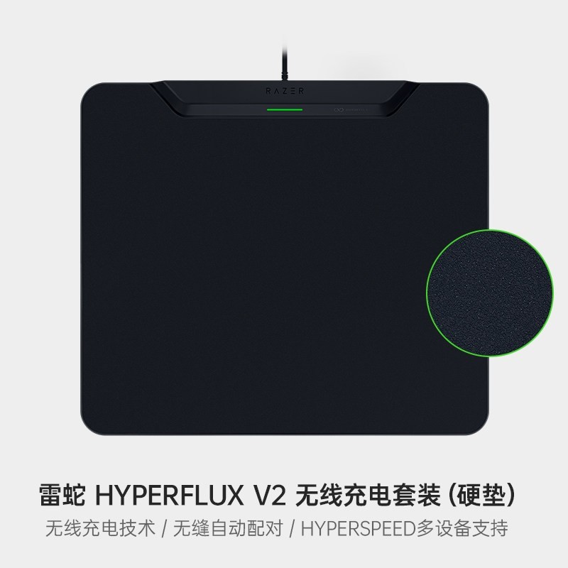 雷蛇 HyperFlux V2 无线充电套装防滑电竞鼠标垫硬质织物表面