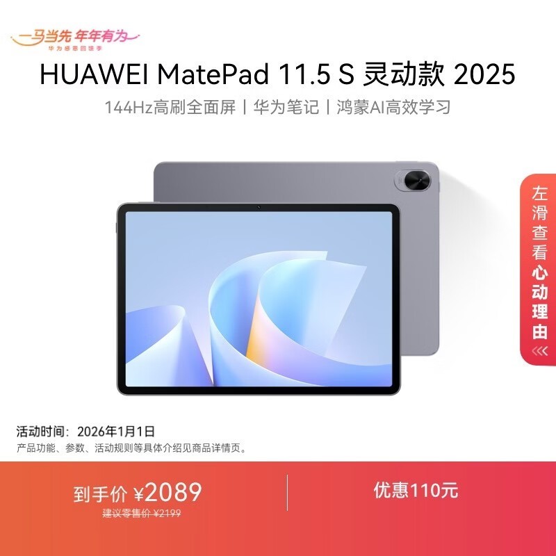 ��Ϊ MatePad 11.5 S 2025(8GB/256GB/WiFi/�鶯��/��ջ�)