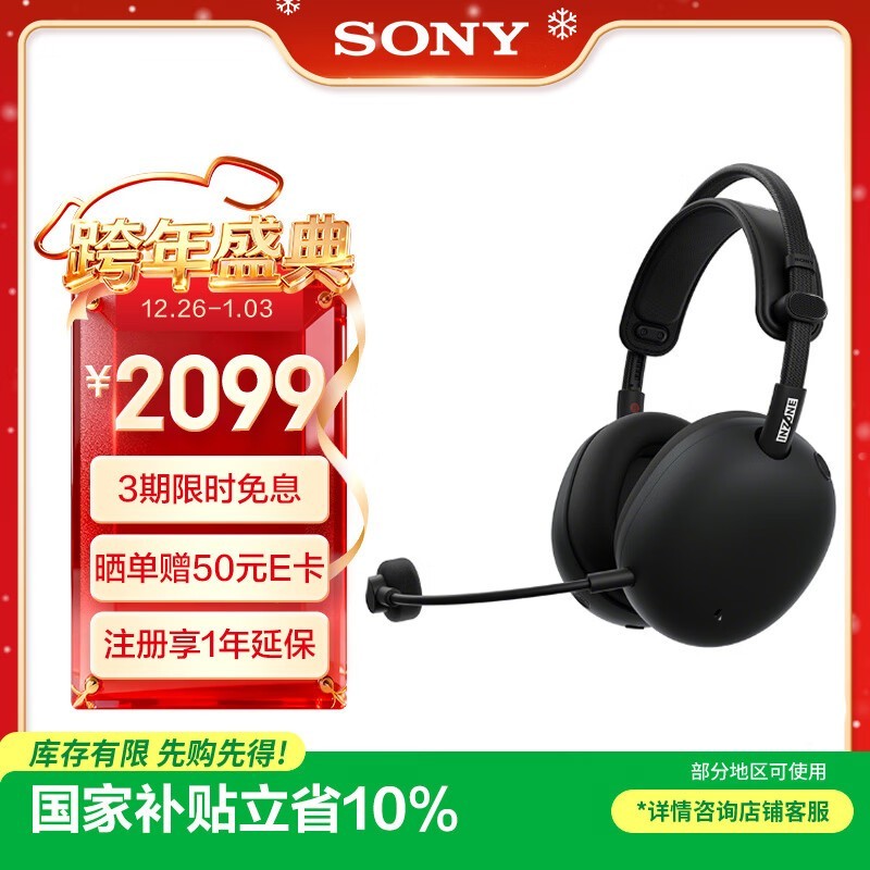 ����INZONE H9 II����羺����