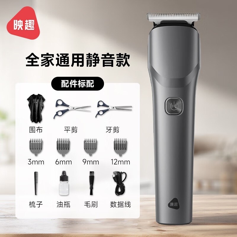 映趣剃须刀19.9元抢