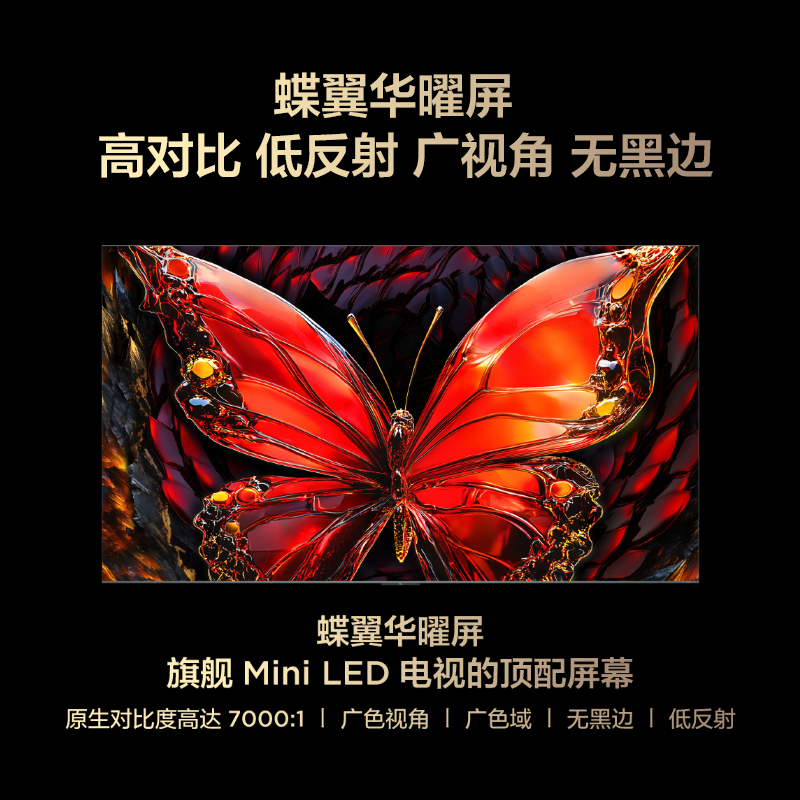 TCL 85Q10L Pro 液晶电视 85英寸 4K