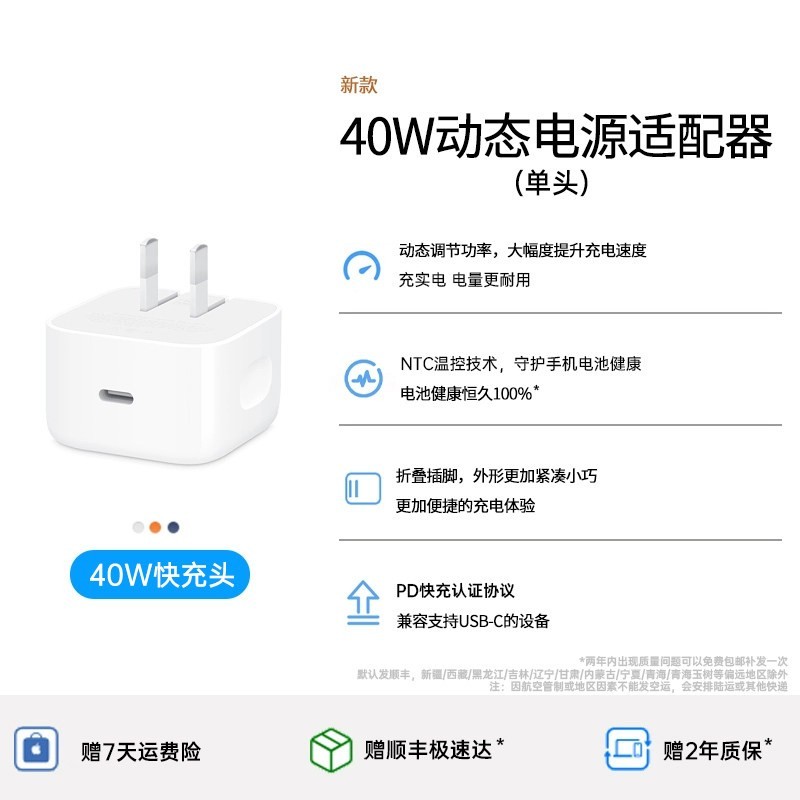 铂信 适用苹果17充电器iPhone17promax充电头Air动态电源适配器16Promax快充原15plus套装手机