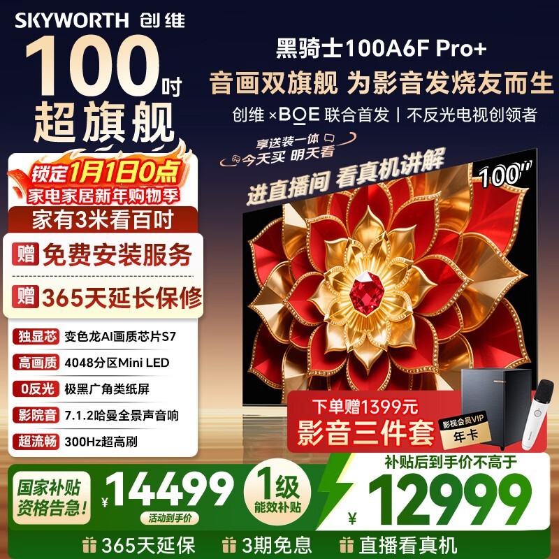 ��ά100A6F Pro���Ӿ����ػݵ���12999Ԫ