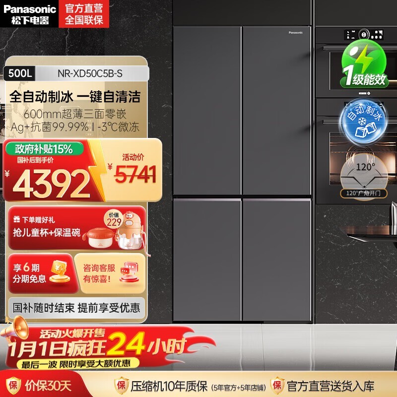 Panasonic 500��ʮ�ֱ����һ�