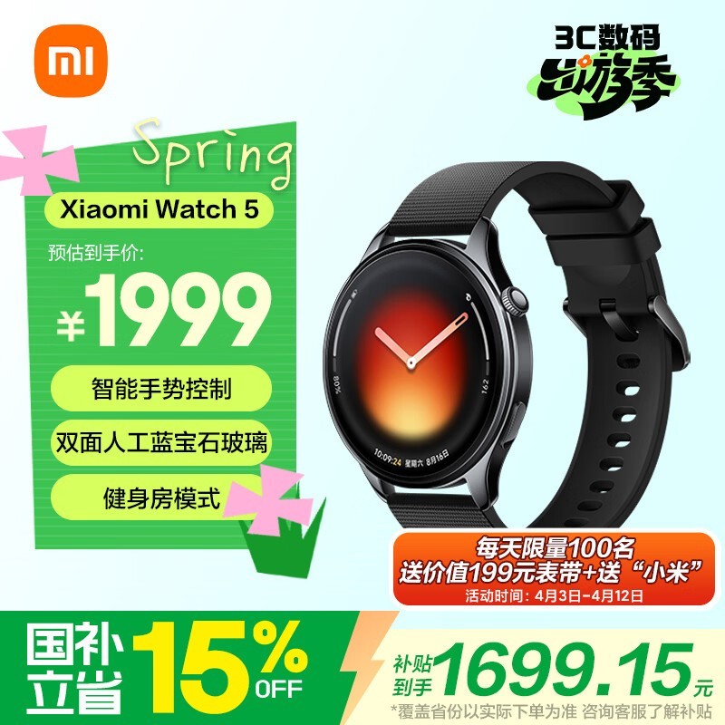 С�� Watch 5������/��ɫ���������
