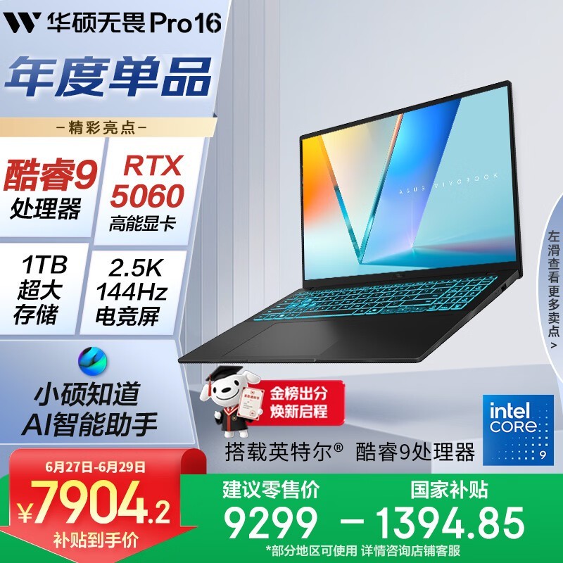 ��˶��ηPro16��澩���ػݵ���7864Ԫ