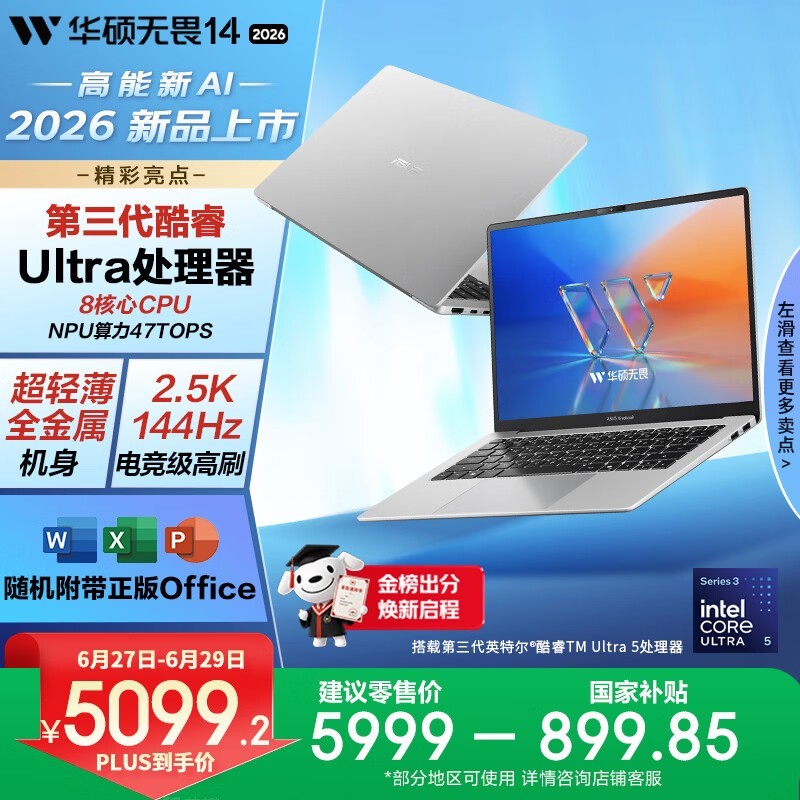 ��˶ ��η14 ��� 2026(���Ultra5-325/16GB/1TB)