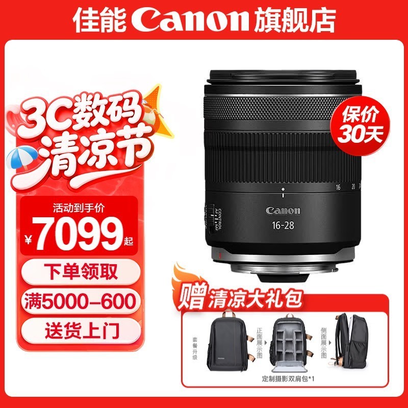 佳能（Canon）rf16-28f2.8全画幅广角变焦镜头 恒定大光圈适合R7 RP R10 R5 R6二代 R8 R50 R100微单相机  RF16-28mm F2.8 IS STM 标配【无滤镜配件~建议选套餐】