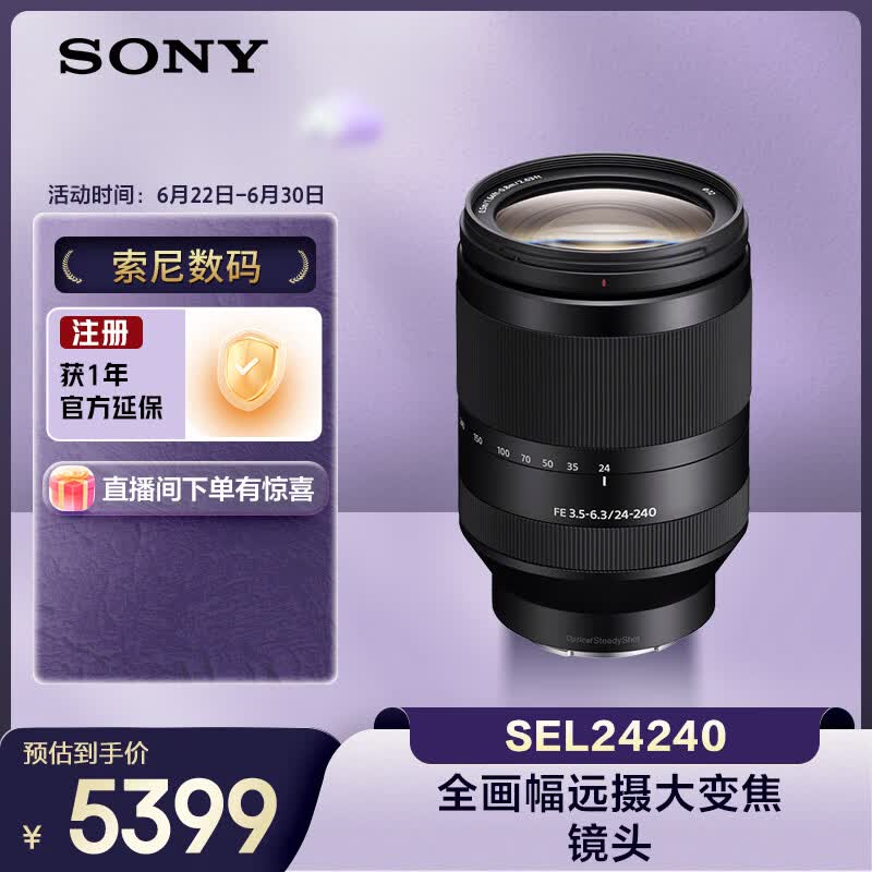 索尼（SONY）FE 24-240mm F3.5-6.3 OSS 全画幅远摄大变焦微单镜头 SEL24240 