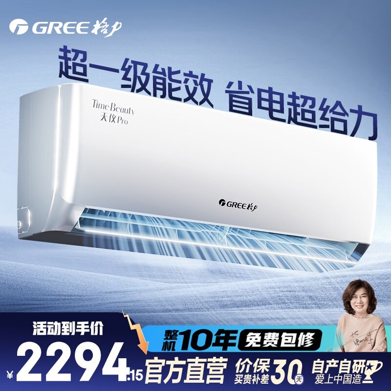 ��������Pro�յ�ֱ�������ֽ�2294Ԫ