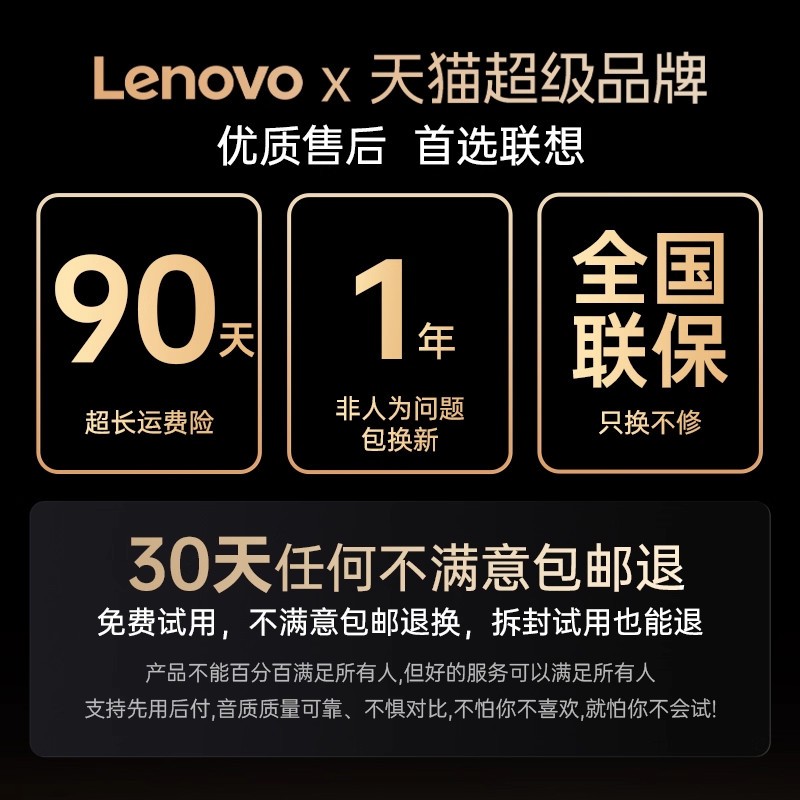 联想 LP5pro蓝牙耳机无线入耳式降噪高音质运动跑步长续航2026新款