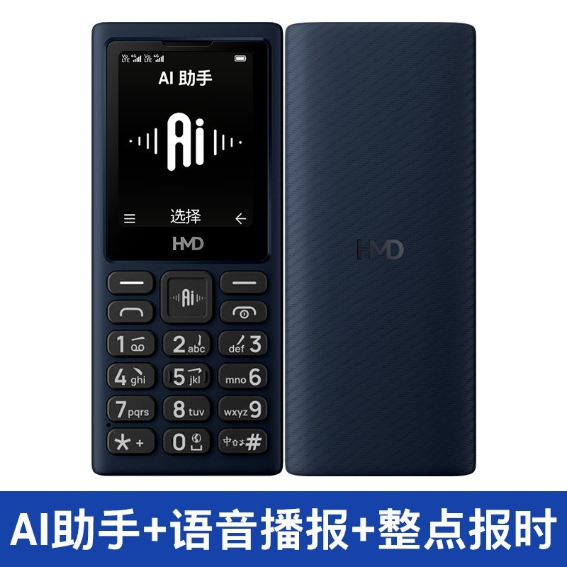 诺基亚 105 移动版 2G手机