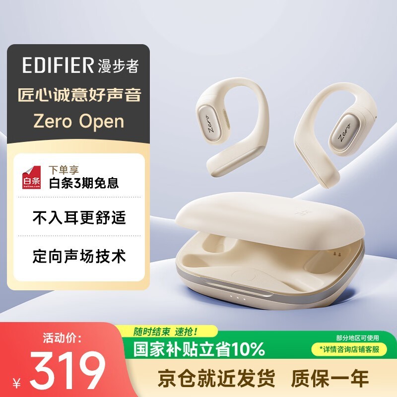 �����߻���Zero Open�¹�׶�������229Ԫ
