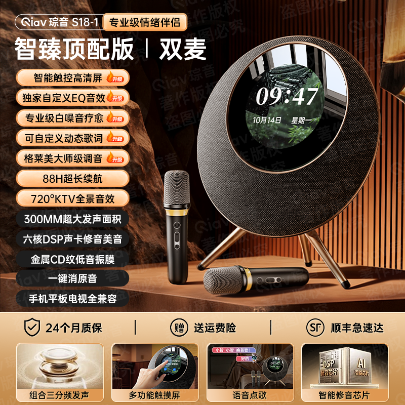 琮音 话筒音响k歌麦克风一体家用歌词音箱蓝牙家庭ktv唱歌套装政府补贴