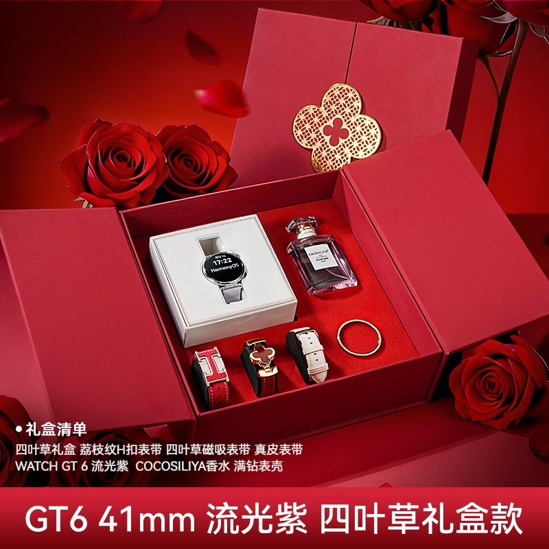 华为 GT6手表礼盒款华为watch智能手表女款情人节送女生华为官方旗舰正品送老婆女士腕表礼物