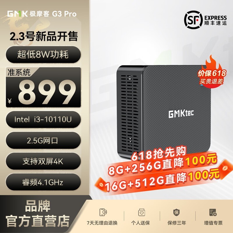 ��Ħ�� G3 PLUS(���ڴ�/Ӳ��)